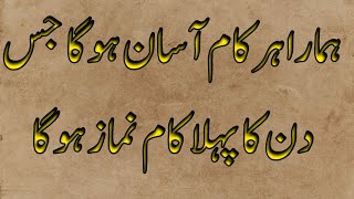 Beautiful Islamic Quotes Collection | Islamic Quotes Collection In Urdu | Best Heart Touching Quotes screenshot 4