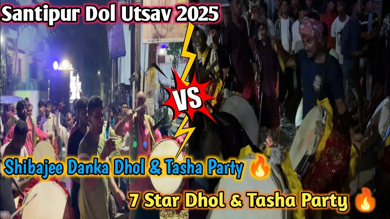 Shibajee Danka Vs 7 Star Dhol & Tasha Party | Tasha Lorai | Santipur Dol Utsav 2025