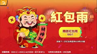 鋤大D大亨2 | 鋤大地 | 鋤大弟 | 快來大亨城和小亨一起過春節！ screenshot 4