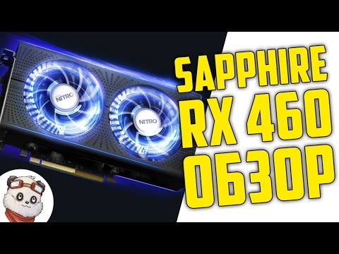 Обзор Бюджетной Видеокарты Sapphire NITRO RX 460