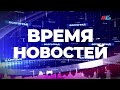 Новости Волгограда и области 02.07.2020 18-00