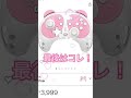 【コントローラー】可愛すぎる！Switchのコントローラーをご紹介♡【任天堂】