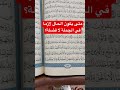 متى يكون الحال لازما في الجملة لا فضلة