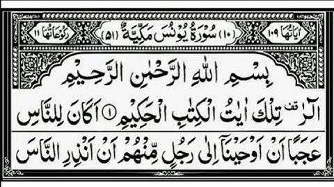 Surah yunus  Full || Sheikh Shuraim With Arabic Text (HD)|سورة یونس| #subscribe #subscribe