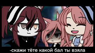 [меме] [ Я звоню в полицию!💢 ] [Gacha life] [meme]