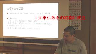 仏教勉強会16　お経とは何か？法華経とは何か？　　[main2145]