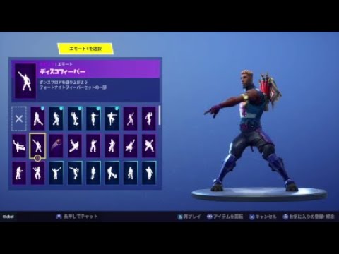 Fortnite フォートナイト ディスコフィーバー5分耐久 Youtube