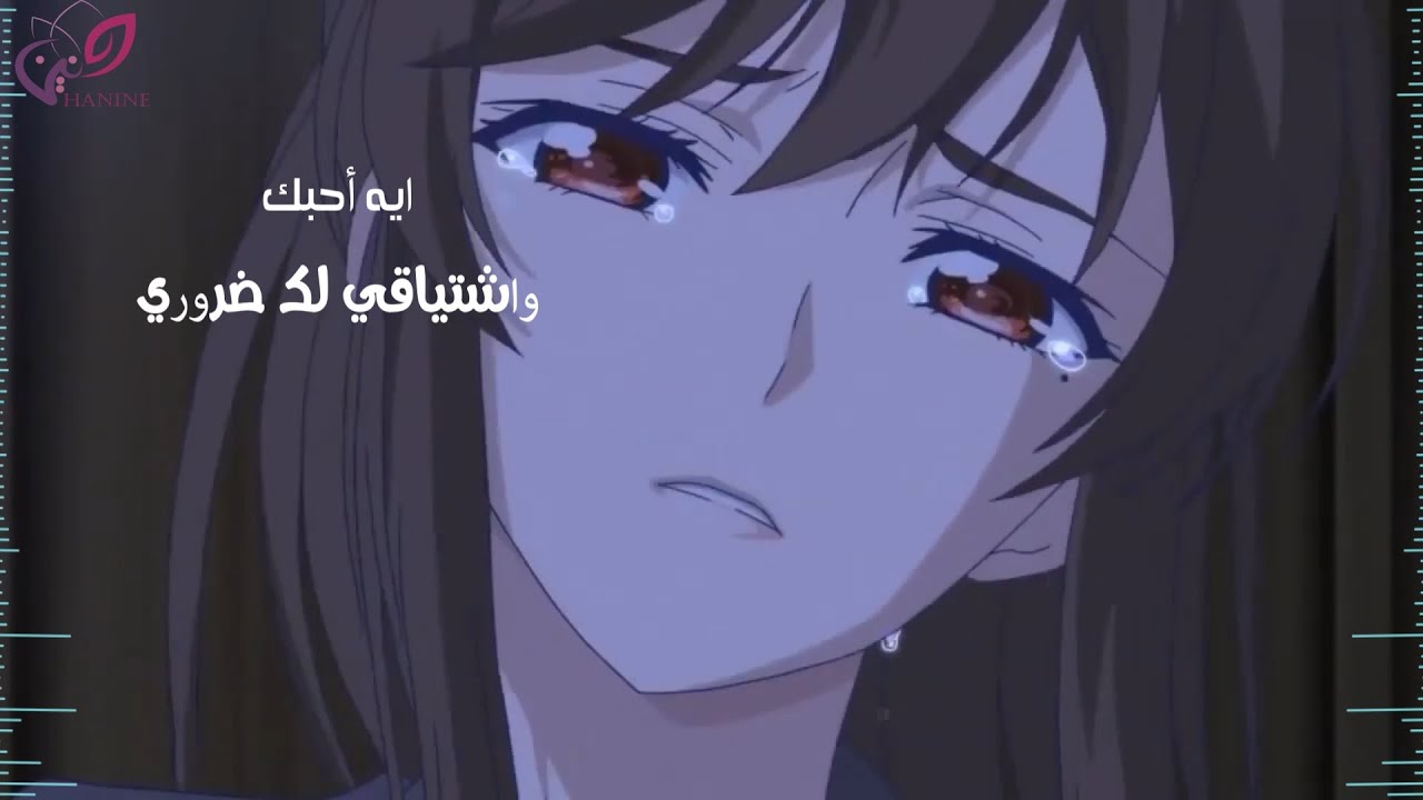 إيه أحبك وإشتياقي لك ضروري