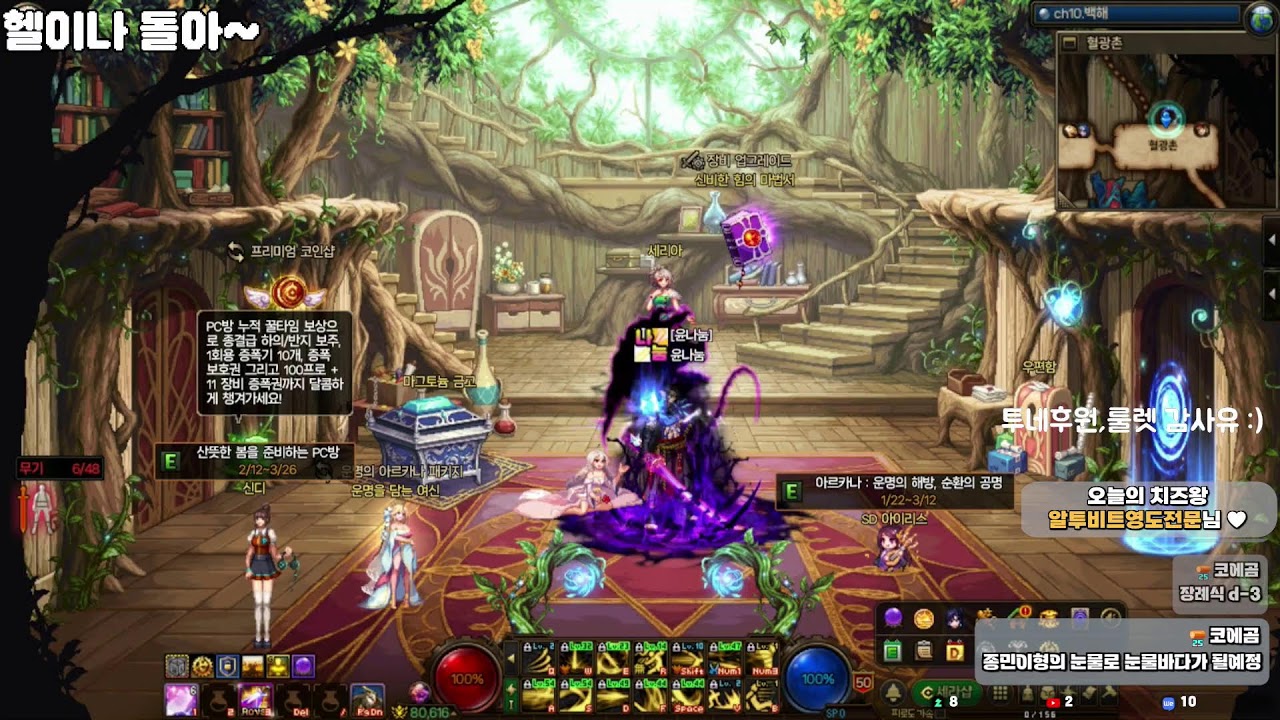 [던파]1388번째 방송, 가만히 방송만 하고 싶다