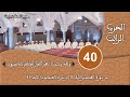 الحزب 40 سورة القصص قراءة جماعية للقرآن الكريم برواية ورش مسجد السنة بتيزنيت HD