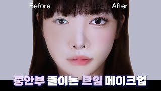 중안부 여백 줄이는❗️자연스러운 뒷트임,밑트임 꼼수 메이크업💖구독자이벤트💖| 김지유 JIYU KIM |