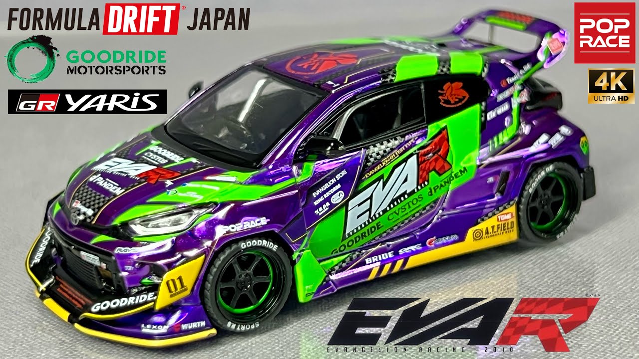 ポップレース 1/64 エヴァ トヨタ GR ヤリス 絶版 ミニカー 1/64 ポップレース エヴァンゲリオン GRヤリス POP