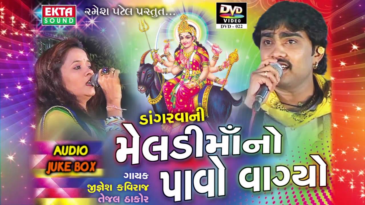 ma mane holdu bivdave mp3 song ma mane holdu bivdave mp3 song
