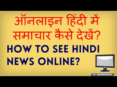 hindi nibandh samachar patra Hindi essay on samachar patra , - complete hindi essay for class 10, class 12 and graduation and other classes. hindi nibandh samachar patra Hindi essay on samachar patra , - complete hindi essay for class 10, class 12 and graduation and other classes.