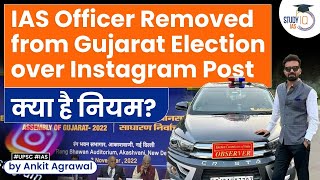 IAS officer removed from election duty over Instagram post | Gujarat Polls | UPSC