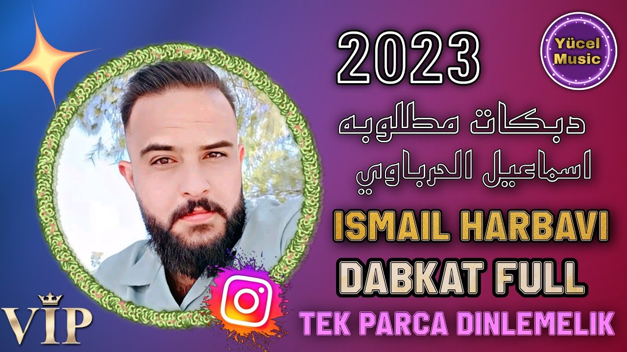 دبكات جديد النجم اسماعيل الحرباوي 2023 || İsmail El Harbaviy Dabkat Full Feleket Tek Parça Dinle