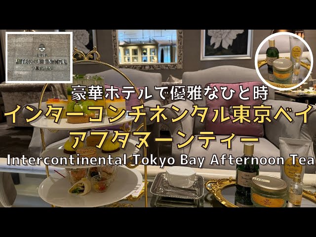 New York Lounge by Intercontinental Tokyo Bay(ニューヨークラウンジ)