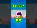 【ブロスタ】桜スパイクの日常#ブロスタ #brawlstars