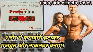 Protamine capsule uses in Hindi || maltivitamineral softgels || कमजोरी हटाकर मजबूत और ताकतवर बनाएं |