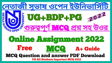 NSOU Online Assignment 2022 Important MCQ || UG+BDP+PG || Netaji Subhas Open University