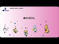 RS-008 森のくまさん【リズム合奏用楽譜】