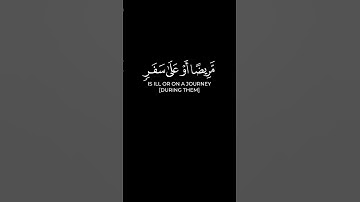 " يَا أَيُّهَا الَّذِينَ آمَنُوا كُتِبَ عَلَيْكُمُ الصِّيَامُ " #سورة_البقرة #فيصل_الهاجري #quran