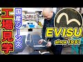 【潜入】EVISUジーンズを大解剖！国産ブランドのこだわりに触れてみた！【Japanese Denim】