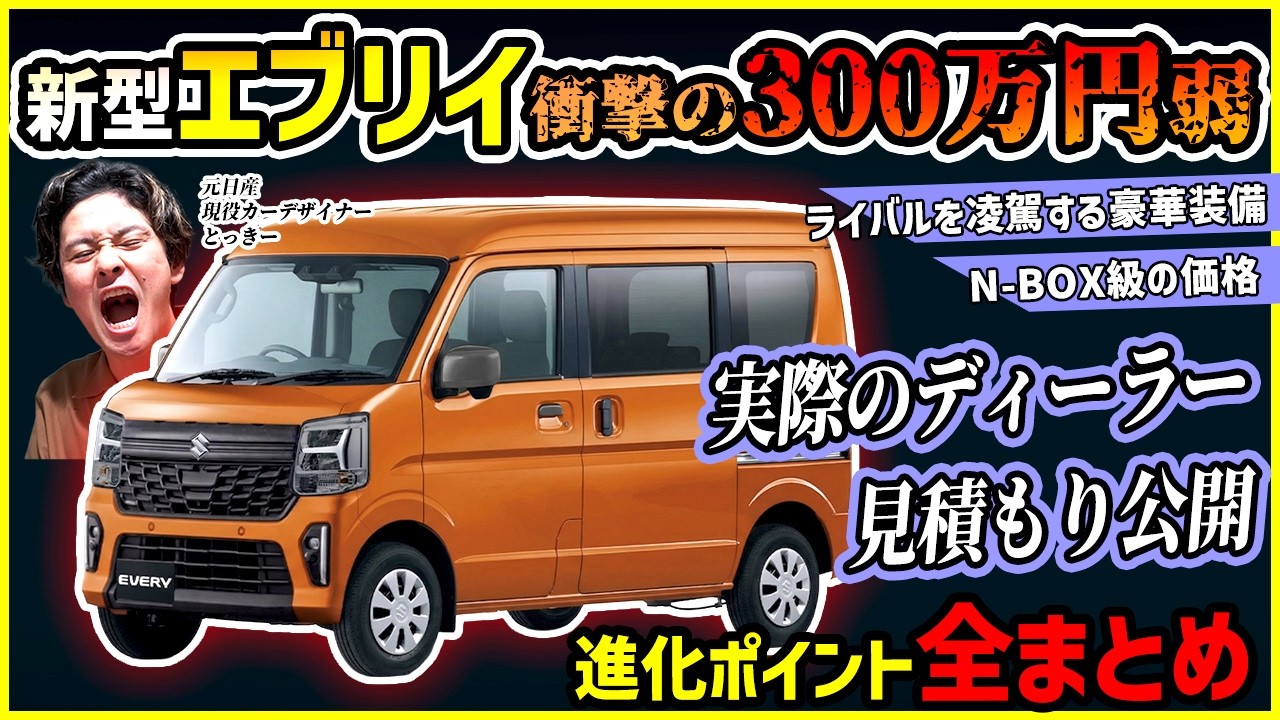 エブリィワゴン　本体　値下げしました！！ 2026年3月:新着入荷情報】”SUZUKI エブリィワゴン”大分店に入荷しま