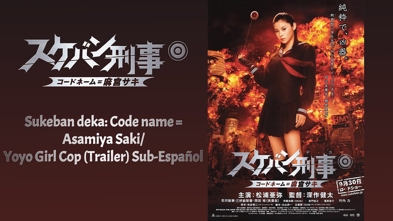 Sukeban DekaCode name Asamiya Saki / Yoyo Girl Cop (Trailer) Sub