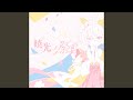 暁光ノ祭宴