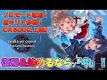 【SAOFD】1周年で神アプデが来るぞ!今始めるしかねぇ!【アプデ情報まとめ】