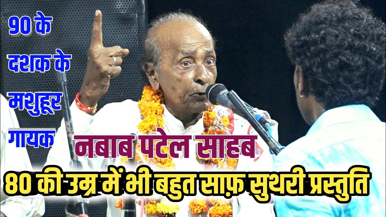 श्याम तेरी मुस्कान घायल कर देती है__ 80 के दशक के मशहूर गायक 