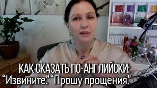 ▶️ Как будет по-английски 