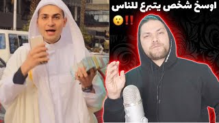 تبريت من اليوتيوبرز السوريين بسبب يوسف قباني !!