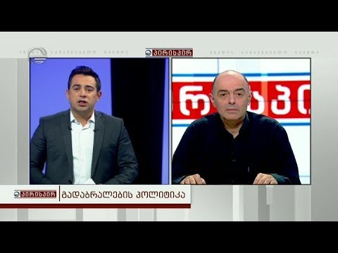 \"პოსტივის\" დირექტორი ლაშა ნაცვლიშვილი გადაცემის შეკითხვებს პასუხობს