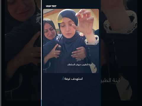 استشهاد طبيب في مستشفى الأندونيسي بغزة