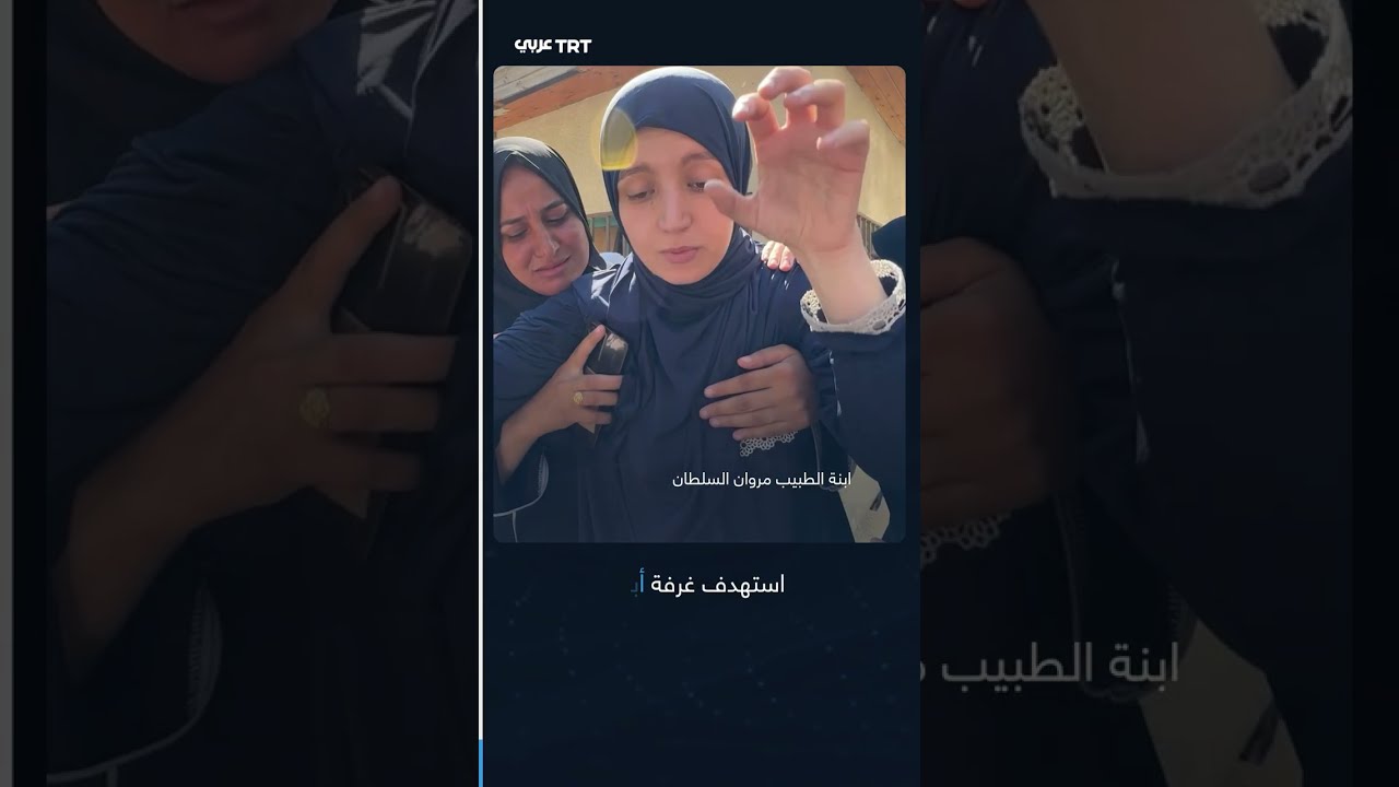 من أكبر القامات العلمية في غزة وقهر الاحتلال بصموده... إسرائيل تغتال الطبيب مروان السلطان