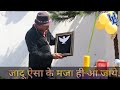 Majedar Party Magic Show, jadu aisa ke mza hi aa Gya, By Magician Ram