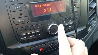 Как разблокировать магнитолу Lada Xray, Vesta, Renault Logan, Duster, Sandero, Kaptur.