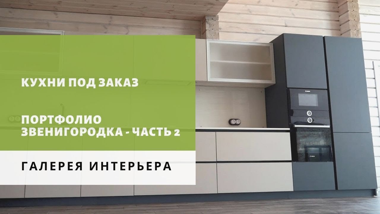 Фотокаталог кухонь портфолио Звенигородка Кухни под заказ от ...