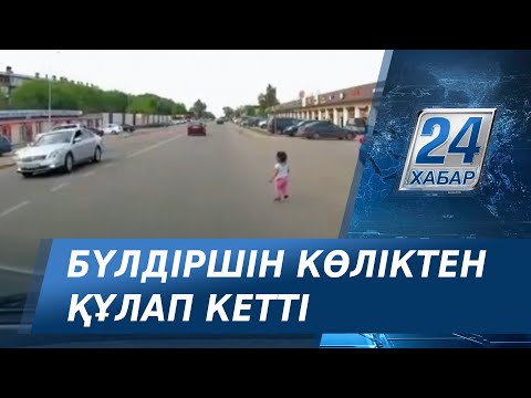 Бейне: Жүріп келе жатқан Эдмундтың көңілін не көтерді?