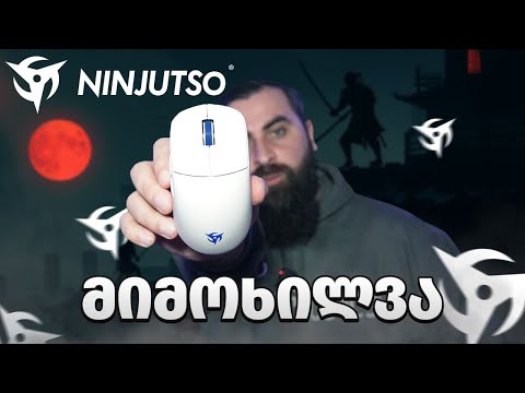 მსოფლიოში ყველაზე მსუბუქი მაუსი? NINJUTSO Sora V2 მიმოხილვა