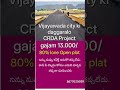 VR Amaravati Properties Open plats Villa S 7780555689