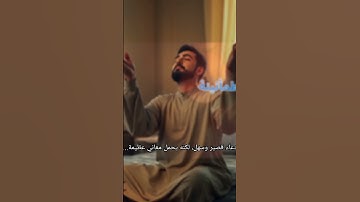 🌙 دعاء قبل النوم يريح قلبك ويزيد طمأنينتك 💤 #دعاء #دعاء_قبل_النوم #أذكار_المساء دعاء قبل النوم,