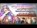 Jaro chu ye m chori shtha todeyn ye by gor arun rathod sham chavangorarunrathod