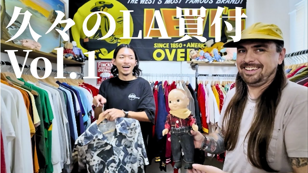 【待望】1年ぶりの渡米で初日からGoodなアイテム大量ゲット！LA買付Vol.1