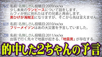 にちゃんねる 地震