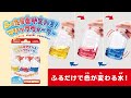 実験 ふったら色が変わる マジックウォーター おうちでできる実験キット シリーズ 自由研究におすすめ 実験 ふったら色が変わる マジックウォーター おうちでできる実験キット シリーズ 自由研究におすすめ