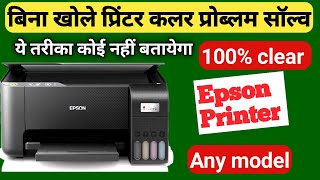 Printer color problem solved without opening | Epson printer color missing screenshot 4