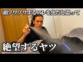 頭ぞわぞわするアレを虫だと思って絶望するヤツ
